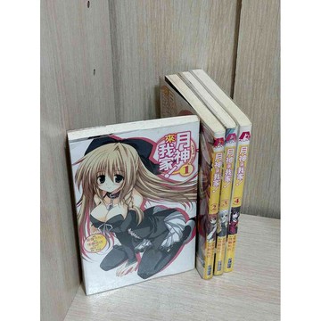 【雷根360免運】【送贈品】【大衛360免運】【送贈品】漫畫 月神來我家 1 #七成新【T-74】