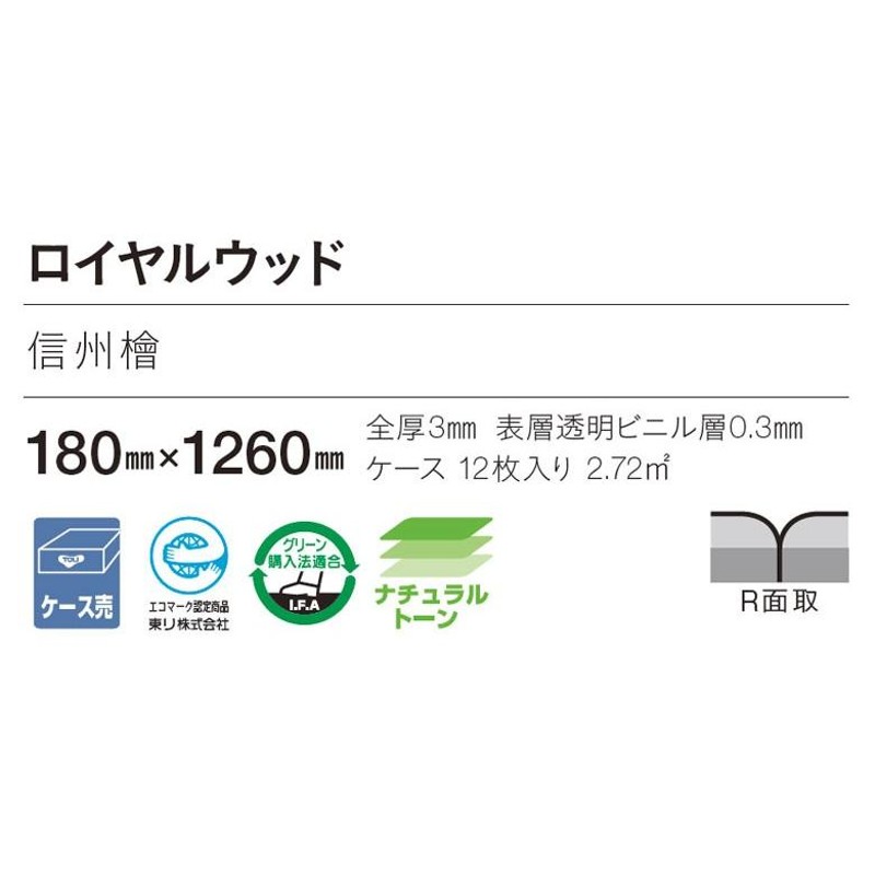 フロアタイル 東リ フロアータイル フローリング材 DIY リフォーム 床