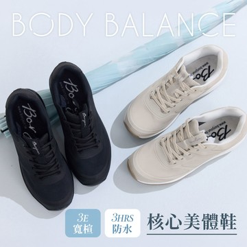BONJOUR☆完美體態！3E寬楦防水核心美體機能鞋【B0661】2色