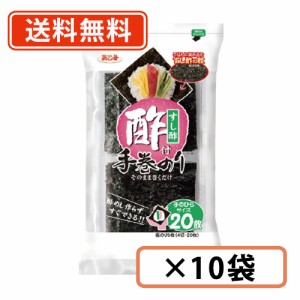 浜乙女 酢付手巻のり 4切20枚×10袋 酢付き 手巻き 海苔 てまき　