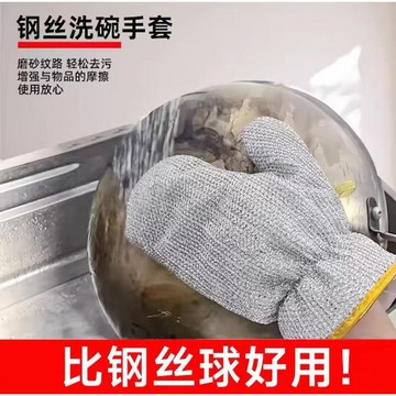 臺灣出貨⚡家用鋼絲洗碗加長手套 強力去油污耐高溫防燙 不髒手 不傷鍋 去油污耐用 防燙隔熱不易溼手清潔好物