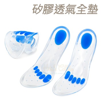 糊塗鞋匠 優質鞋材 C09 矽膠透氣全墊 1雙 矽膠減震全墊 矽膠鞋墊 全掌鞋墊 舒適鞋墊