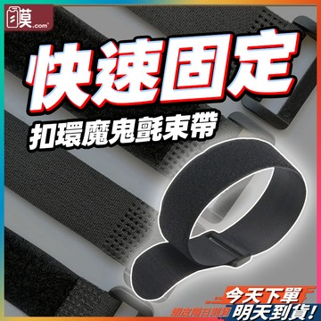 【收納整齊不凌亂】魔鬼氈束帶 集線器 魔鬼氈 束帶 現貨 理線器 束線帶 捆綁帶 魔鬼氈綁帶 魔鬼氈綁帶 尼龍束帶
