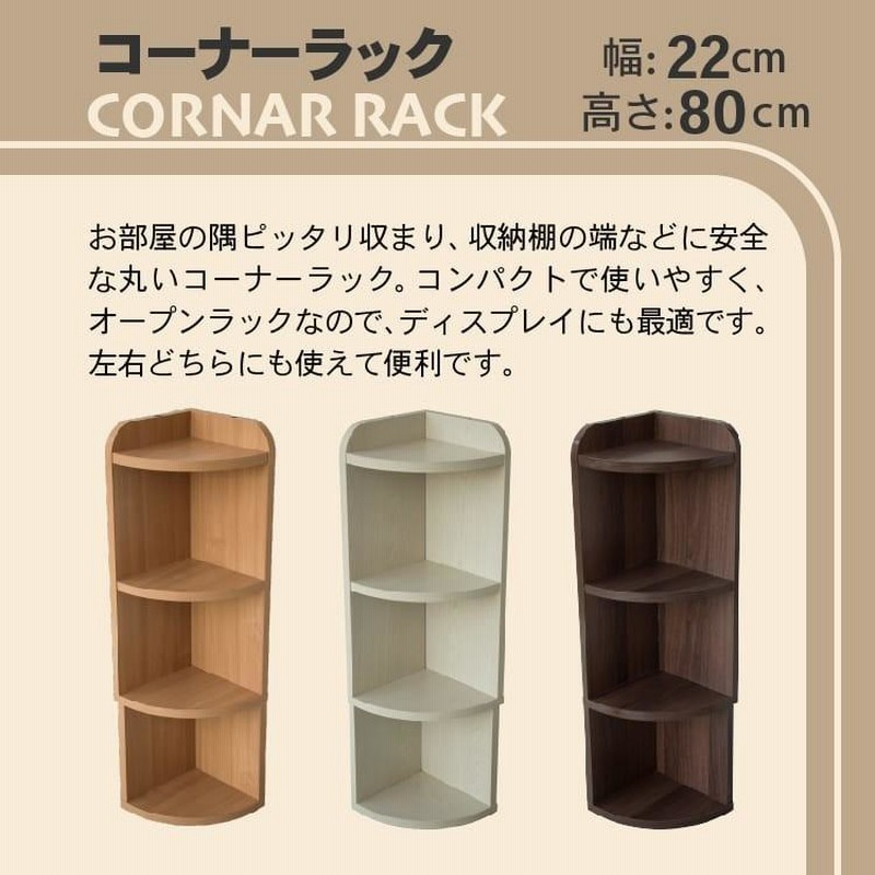 カウンター下収納 ラウンディア 4点セット kc-w4set 奥行22 おしゃれ