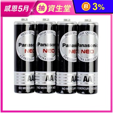 【Panasonic】大容量錳乾電池 3號/4號電池 12入