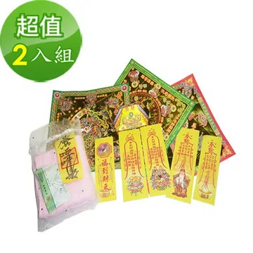 【金發財金紙-開運避邪旅遊系列】普渡開運避邪旅遊包(2入組 )