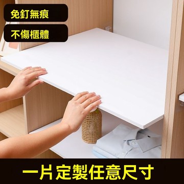 可定製免打孔衣櫃板隔板 櫃子鞋櫃櫥櫃收納櫃內置物架 分層板1.2cm  物收納架子 櫃內置物架 櫃子隔層架 衣櫥隔斷架