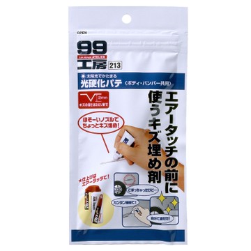 日本SOFT99 光硬化補土(車身及保險桿通用)-急速配
