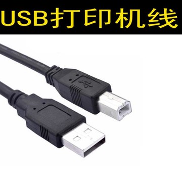 八鷹 適用于佳能打印機數據線 連接線HP惠普方口usb打印線加長1.4/3/5米