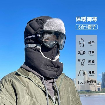 【臺灣發貨】2026新款 騎行帽 騎車保暖帽子 冬季保暖 加絨加厚 棉帽 防風防寒 護耳 機車騎行帽 雷鋒帽 高品質