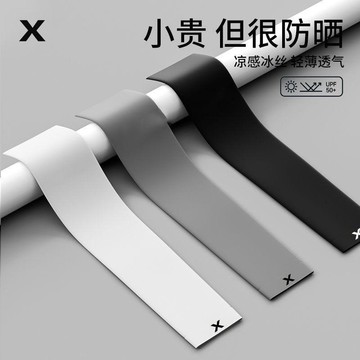 ✨臺灣熱賣✨【正品】冰袖防曬 冰絲袖套 男女春夏 戶外騎行袖套 登山防紫外線薄款手套 護臂