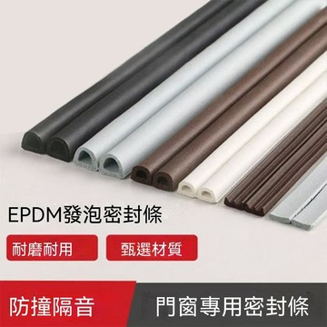 🏆臺灣熱賣好物🏆門窗密封條窗戶防風保暖房臥室門自粘防盜門隔音條衣櫃防撞自粘條