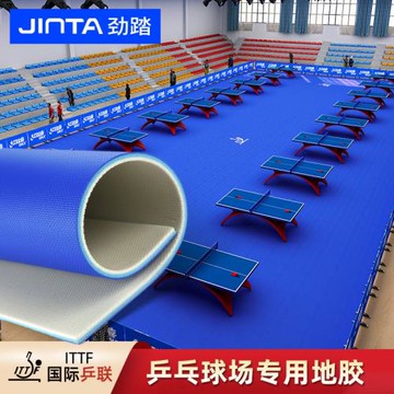 勁踏乒乓球地膠室內防滑乒乓球室專用地膠pvc運動地板塑膠地墊