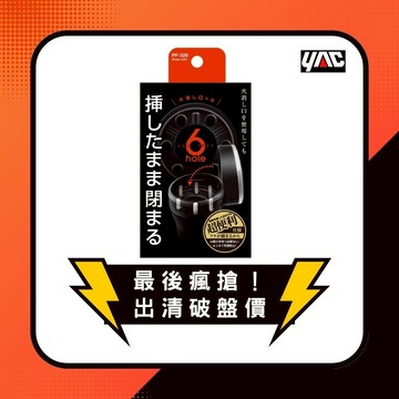 YAC 高亮度藍色LED六孔煙灰缸 (PF-320)車用煙灰缸｜車用垃圾桶｜車用收納｜汽車精品｜汽車百貨