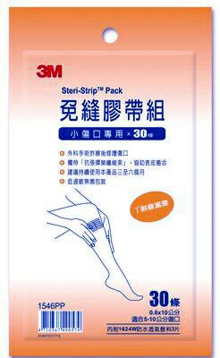 【3入優惠】3M 免縫膠帶 小傷口專用 30條/包 [美十樂藥妝保健]