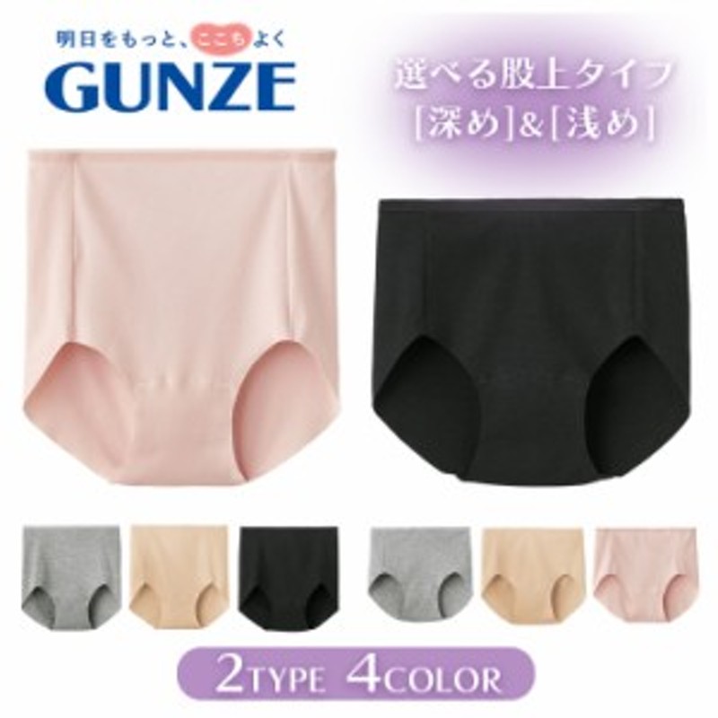 メール便 グンゼ Gunze ショーツ レディース アンダーウェア かわいい おしゃれ 綿 パンツ 無地 ブランド 女性 プチギフト 誕生日 プ 通販 Lineポイント最大1 0 Get Lineショッピング