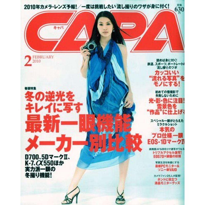 CAPA キャパ 2010年 02月号 雑誌