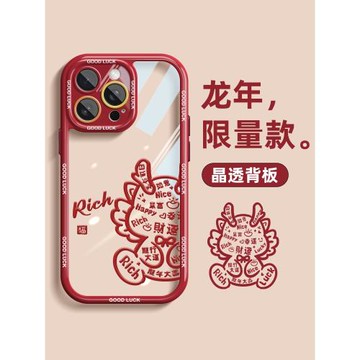 圣鉑適用蘋果15promax手機殼龍年新款iphone15保護套新年14pro秋冬13的全包鏡頭防摔12pm高級感11por透明plus