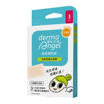 護妍天使巧型貼高效防護水膠體3入-方型