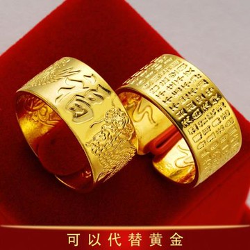 越南沙金六字箴言心經戒指男仿真假黃金福字霸氣開口扳指久不掉色