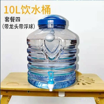 💥隔日達出💥大口徑茶幾茶臺泡茶桶裝飲水機家用手提儲畜水桶帶水龍頭戶外車載