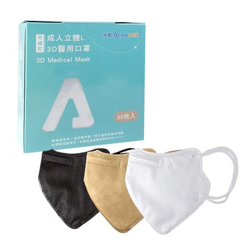 【醫康生活家】永猷 3D成人立體口罩 30入/盒-耳繩款