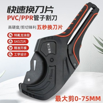 【臺灣出貨】🚀新款PPR管子割刀63切割管器75剪管工具電工線剪PE快剪PVC水管剪刀