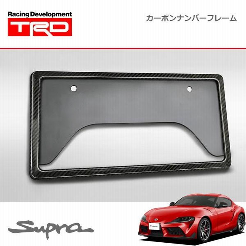 TRD GRカーボンナンバーフレーム フロント用 スープラ DB02 DB22 DB42 DB82 19/05〜 除く字光式ナンバープレート付車 |  LINEブランドカタログ