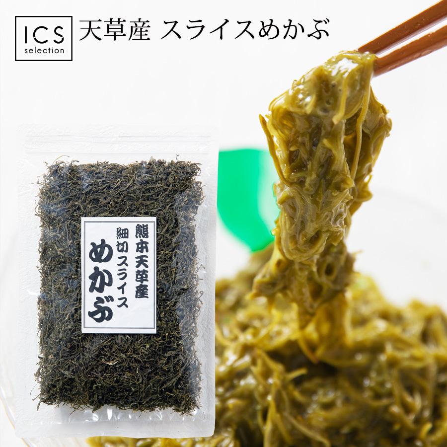 熊本県天草産乾燥めかぶ100g 送料無料