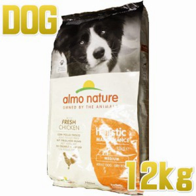 最短賞味21 6 アルモネイチャー 犬 チキン 中粒 12kg大袋 Ald744 成犬用 ホリスティック ドッグフード ドライ 正規品 通販 Lineポイント最大1 0 Get Lineショッピング