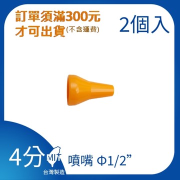 【日機】日本監製 萬向竹節管 噴水管 噴油管 萬向蛇管 適用各類機床 84044(2顆/組)