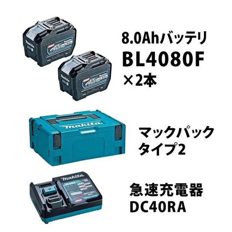 マキタ(makita) パワーソースキットXGT9 A-74843（40V8.0Ahバッテリ2個