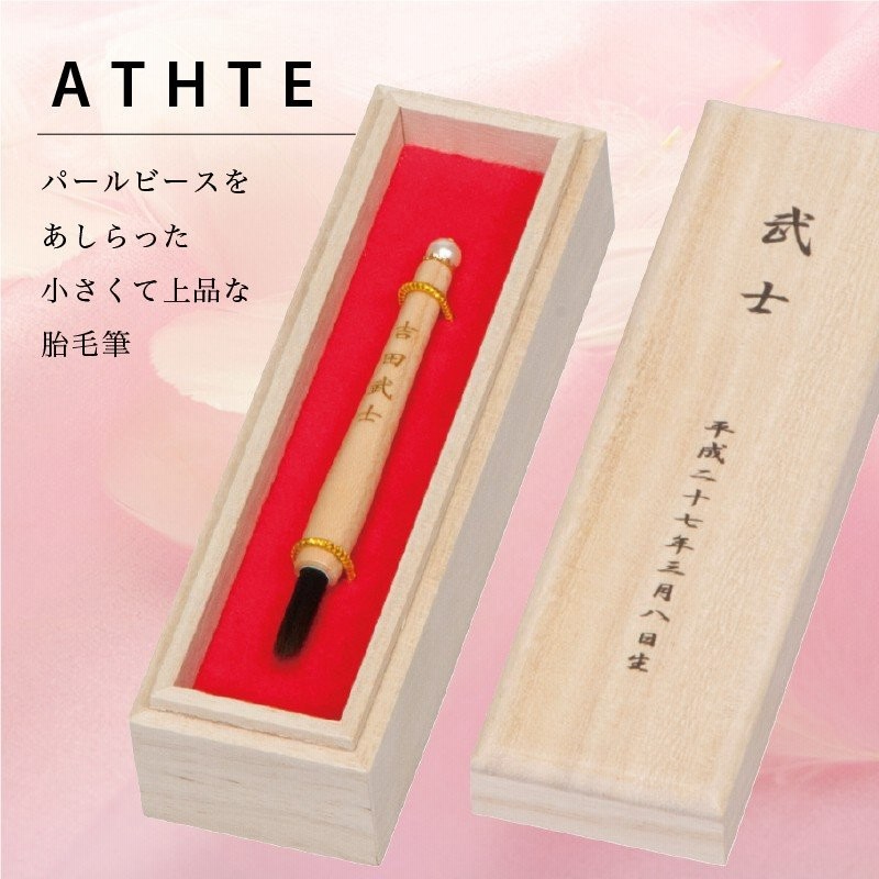 赤ちゃん筆 光文堂 髪の毛 ファーストヘア 出産祝い 胎毛筆 エンジェル 通販 Lineポイント最大0 5 Get Lineショッピング