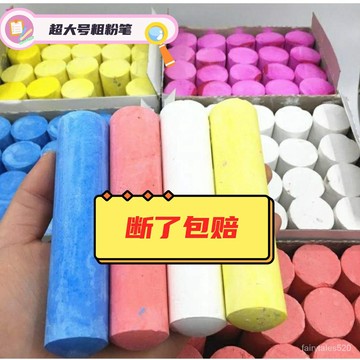 🔥小偉子嚴選🔥木材工地水泥地建築專用超大粉筆加粗劃綫可免費開票【斷瞭包賠】 KA44