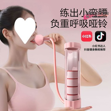 【台灣現貨】呼吸啞鈴腹肌訓練器腹式呼吸肺活量馬甲盆底肌臉部核心鍛鍊器材