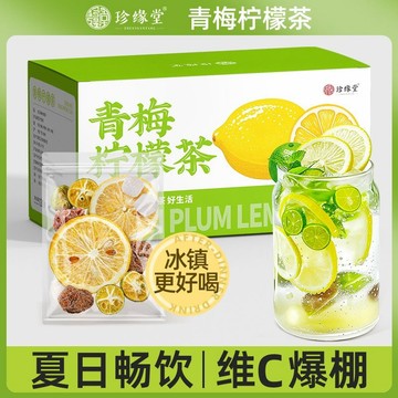 青梅檸檬茶話梅 青檸檸檬片 冰糖組閤裝 水果茶泡水飲品青桔話梅茶