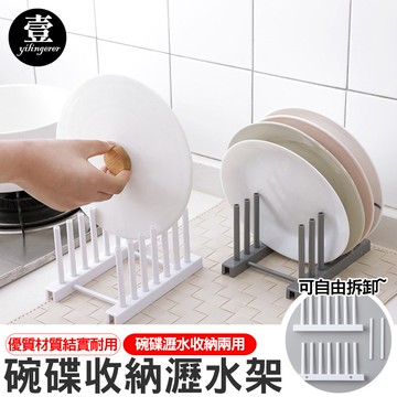 碗碟瀝水架 餐具【台灣現貨+電子發票】碗筷 碗碟 收納 整理架 瀝水 置物架 碗盤瀝水架
