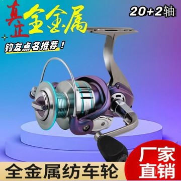 路亞釣魚鉗 釣魚鉗 脫鈎鉗 多功能路亞鉗 摘鉤鉗 22軸全金屬紡車輪路亞綫杯無間隙魚綫輪子海桿拋竿遠投漁輪魚輪💖超實惠💖
