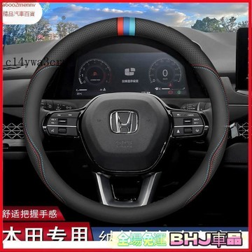 把套 方向盤套 【把套】方向盤套 把套 本田 納帕皮方向盤套 honda ACCORD CIVIC CRV5 HRV F
