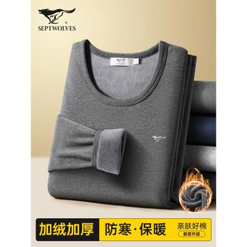 七匹狼保暖內衣男士加絨加厚單件上衣冬季棉毛衫打底內穿上身秋衣