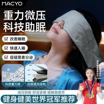 ✨新款特惠✨重力眼罩深度睡眠微壓遮光頸椎助眠肩頸睡覺頸椎牽引器頸椎牽引器0515
