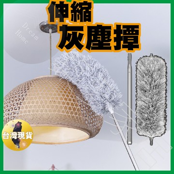 最長280cm現貨快出除塵撢 除塵 雞毛撢子 可伸縮灰塵撢 灰塵撢 撢灰塵 除灰塵 可伸縮 清