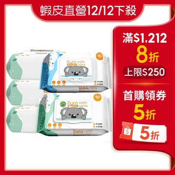 【蝦皮直營】純水濕紙巾(箱購組) 80抽 擦臉巾 洗臉巾 擦手巾 溼紙巾 有蓋濕紙巾 小包迷你濕紙巾 隨身濕紙巾