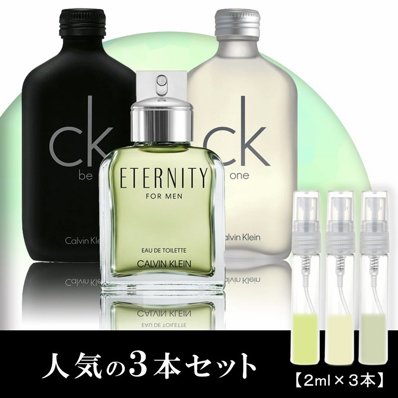 カルバンクライン Calvin Klein 香水 ckone ckbe ckエタニティ 2ml ミニ | LINEショッピング