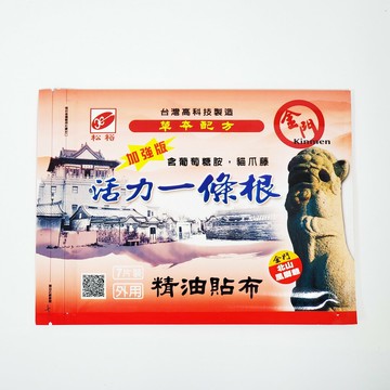 松裕 加強版 活力一條根精油貼布 7片裝 含葡萄糖胺 貓爪藤