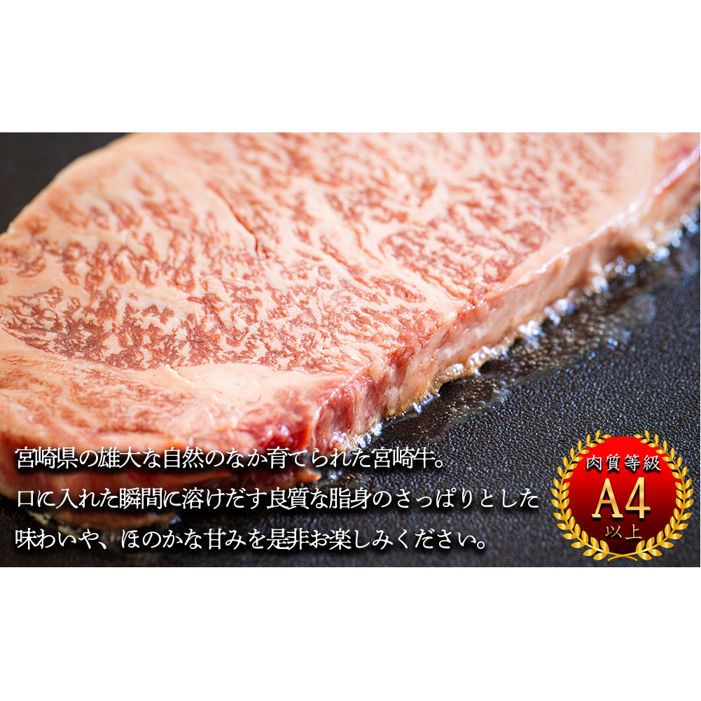 宮崎牛 特上 ロース ステーキ 1.2kg (300g×4枚) 真空包装 小分け A4等級以上 牛肉 黒毛和牛 焼肉 BBQ バーベキュー キャンプ サシ 霜降り 贅沢 とろける 柔らかい やわらかい