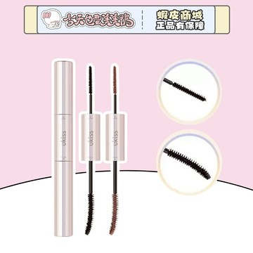UKISS 羽翼濃睫雙頭睫毛膏 小刷頭大刷頭兼具 不易脫妝- 台灣現貨 快速出貨 【今天也要美美鴨】