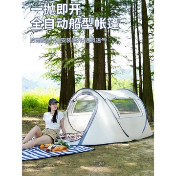 德國戶外露營帳篷2025新款便攜式免安裝速拋野營帳篷防水防曬防風
