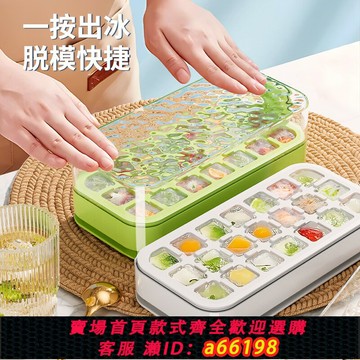 【台灣公司 可開發票】冰塊模具硅膠食品級按壓式冰格家用儲冰制冰盒帶蓋自制凍冰塊神器