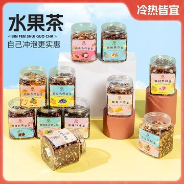 ✨臺灣熱銷✨景區同款花果茶500g罐裝朗姆水果覆盆子花茶櫻桃草莓廈門茶1斤裝